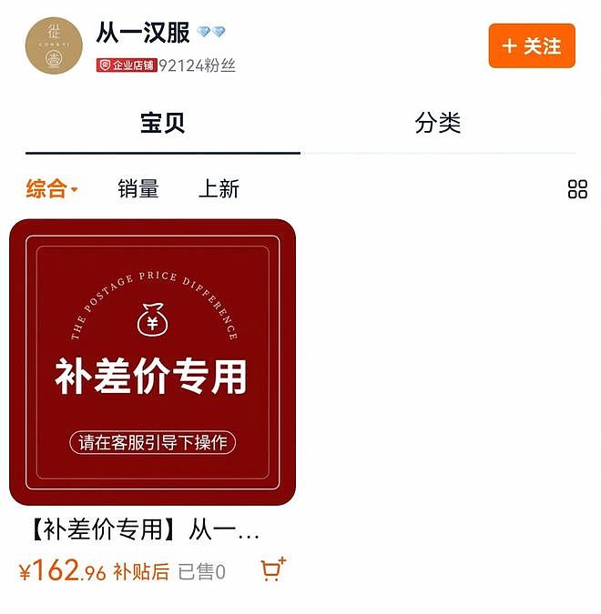 爆雷!知名品牌天津店跑路?全国多地消费者维权!收了钱不回复!(组图) - 14