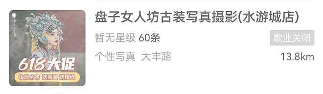 爆雷!知名品牌天津店跑路?全国多地消费者维权!收了钱不回复!(组图) - 2