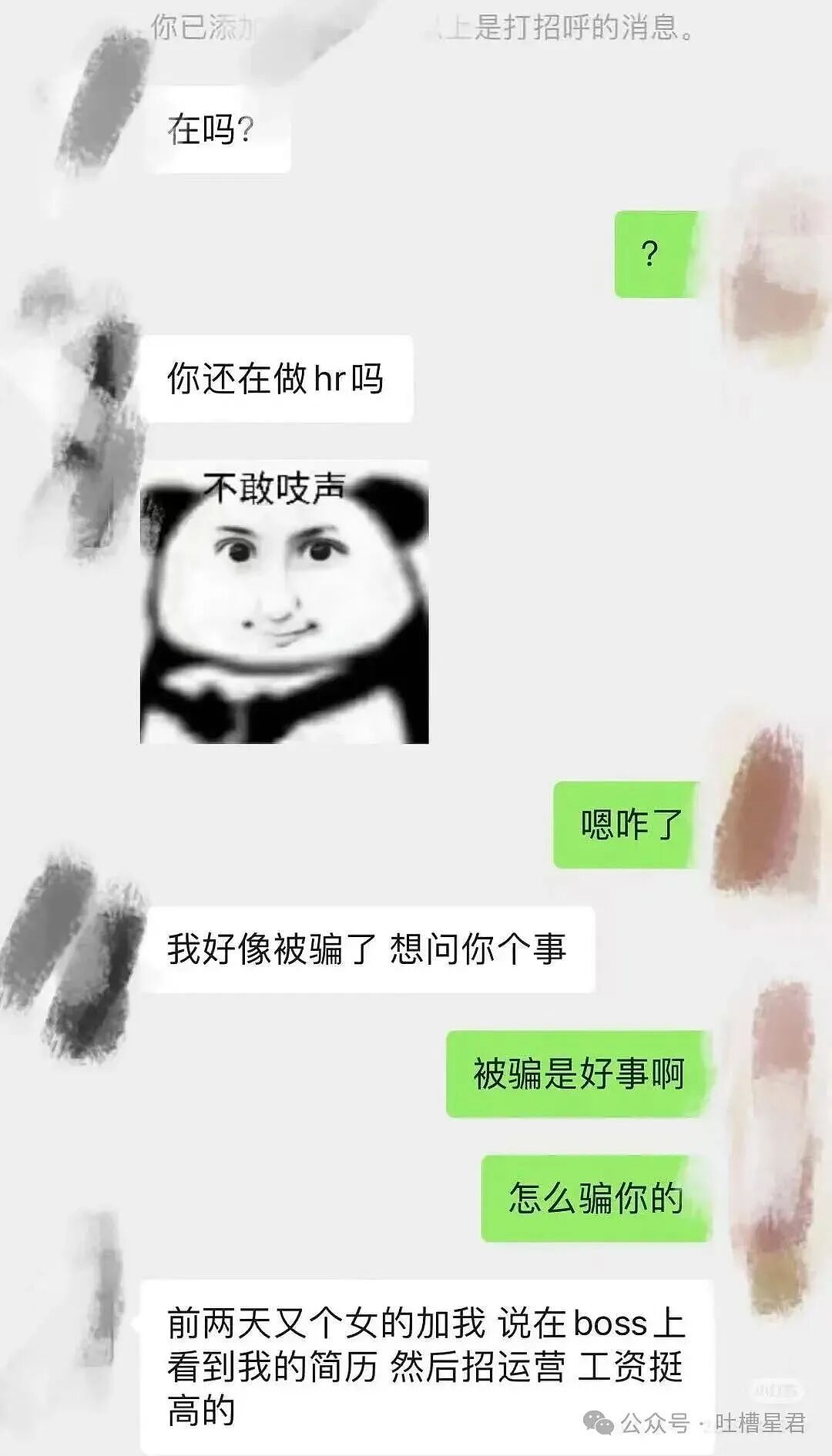 【爆笑】“分手三年的前男友突然加我微信…？”哈哈哈这下前任变前科了！（组图） - 5