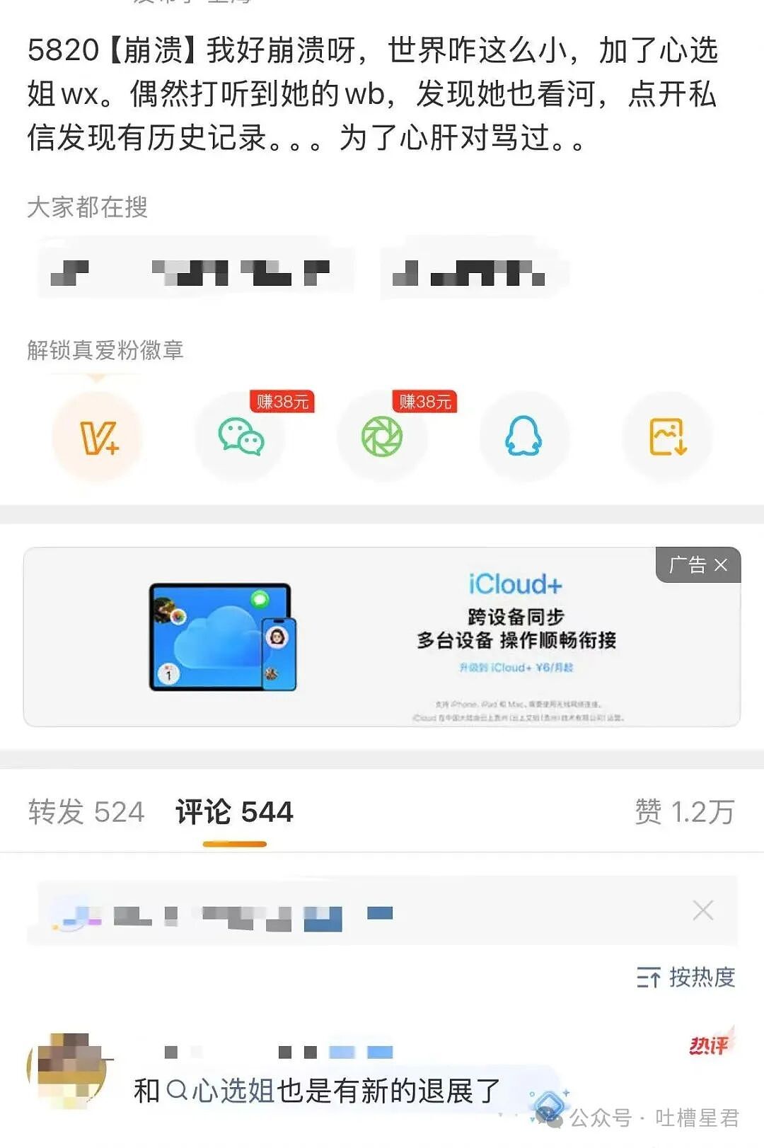 【爆笑】“分手三年的前男友突然加我微信…？”哈哈哈这下前任变前科了！（组图） - 49