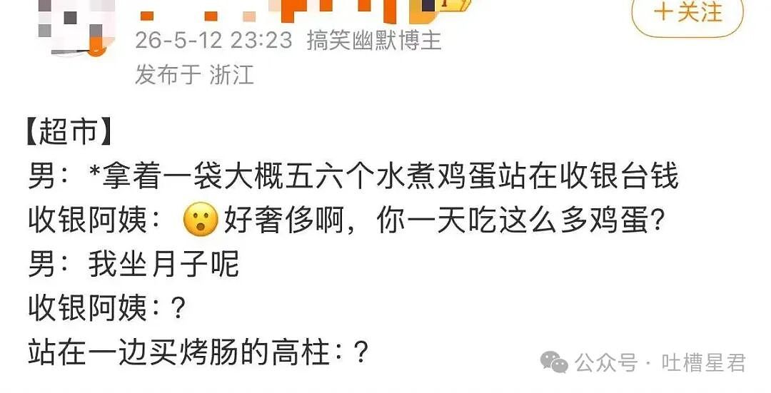 【爆笑】“分手三年的前男友突然加我微信…？”哈哈哈这下前任变前科了！（组图） - 54