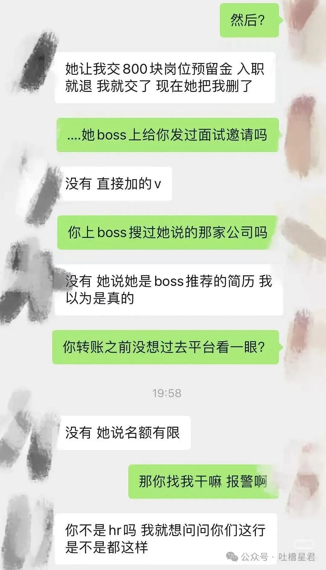 【爆笑】“分手三年的前男友突然加我微信…？”哈哈哈这下前任变前科了！（组图） - 6