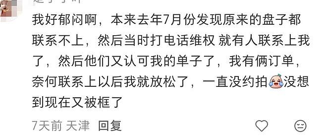 爆雷!知名品牌天津店跑路?全国多地消费者维权!收了钱不回复!(组图) - 7
