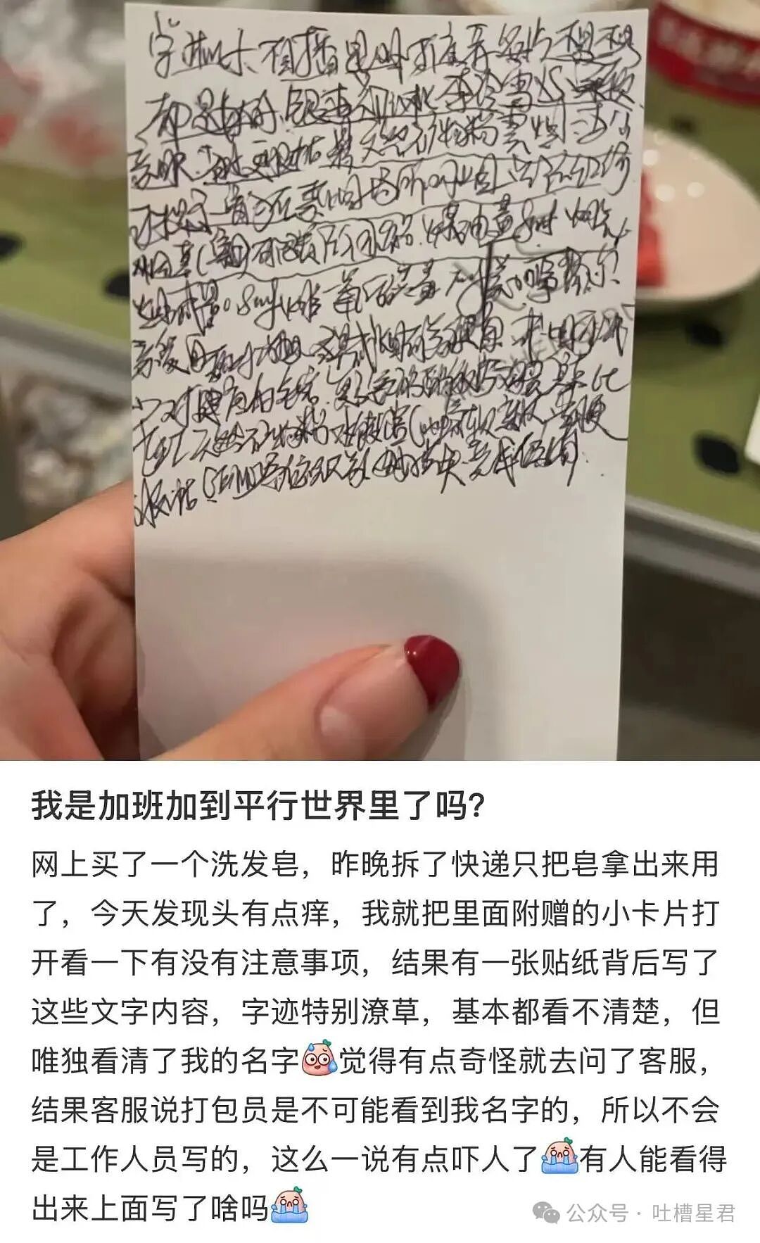 【爆笑】“分手三年的前男友突然加我微信…？”哈哈哈这下前任变前科了！（组图） - 15