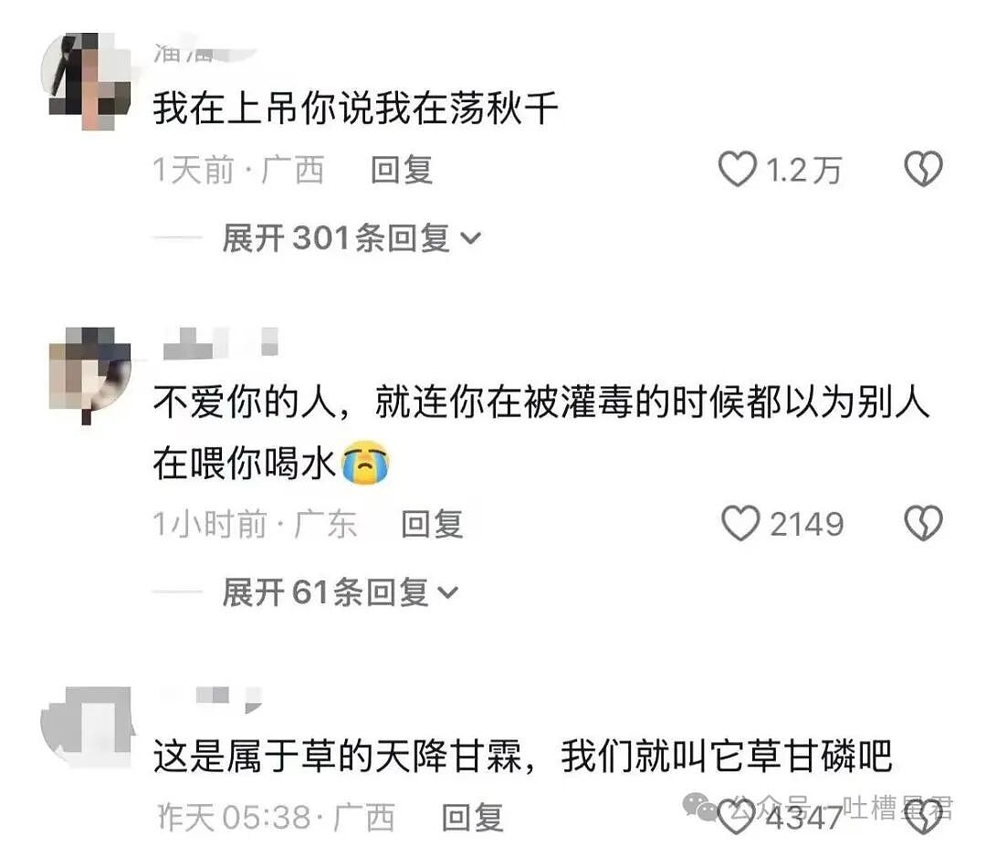 【爆笑】“分手三年的前男友突然加我微信…？”哈哈哈这下前任变前科了！（组图） - 44