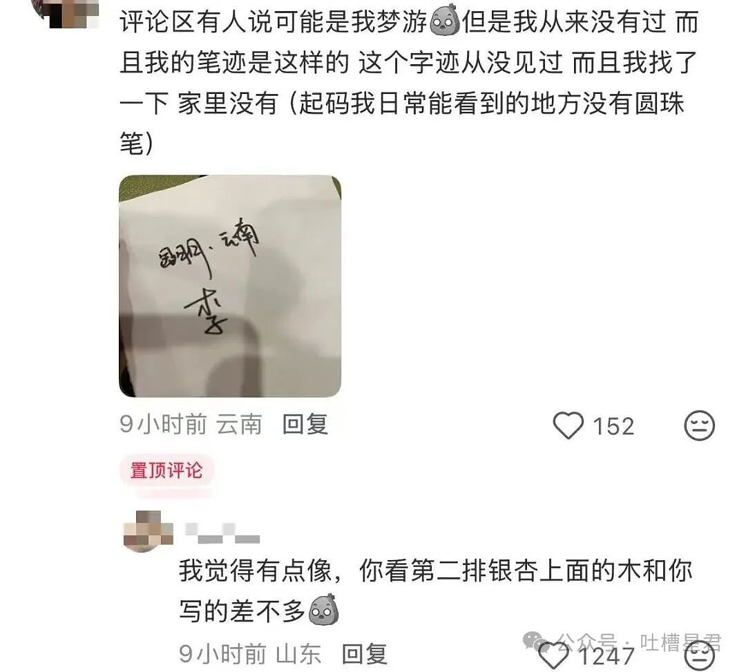 【爆笑】“分手三年的前男友突然加我微信…？”哈哈哈这下前任变前科了！（组图） - 16