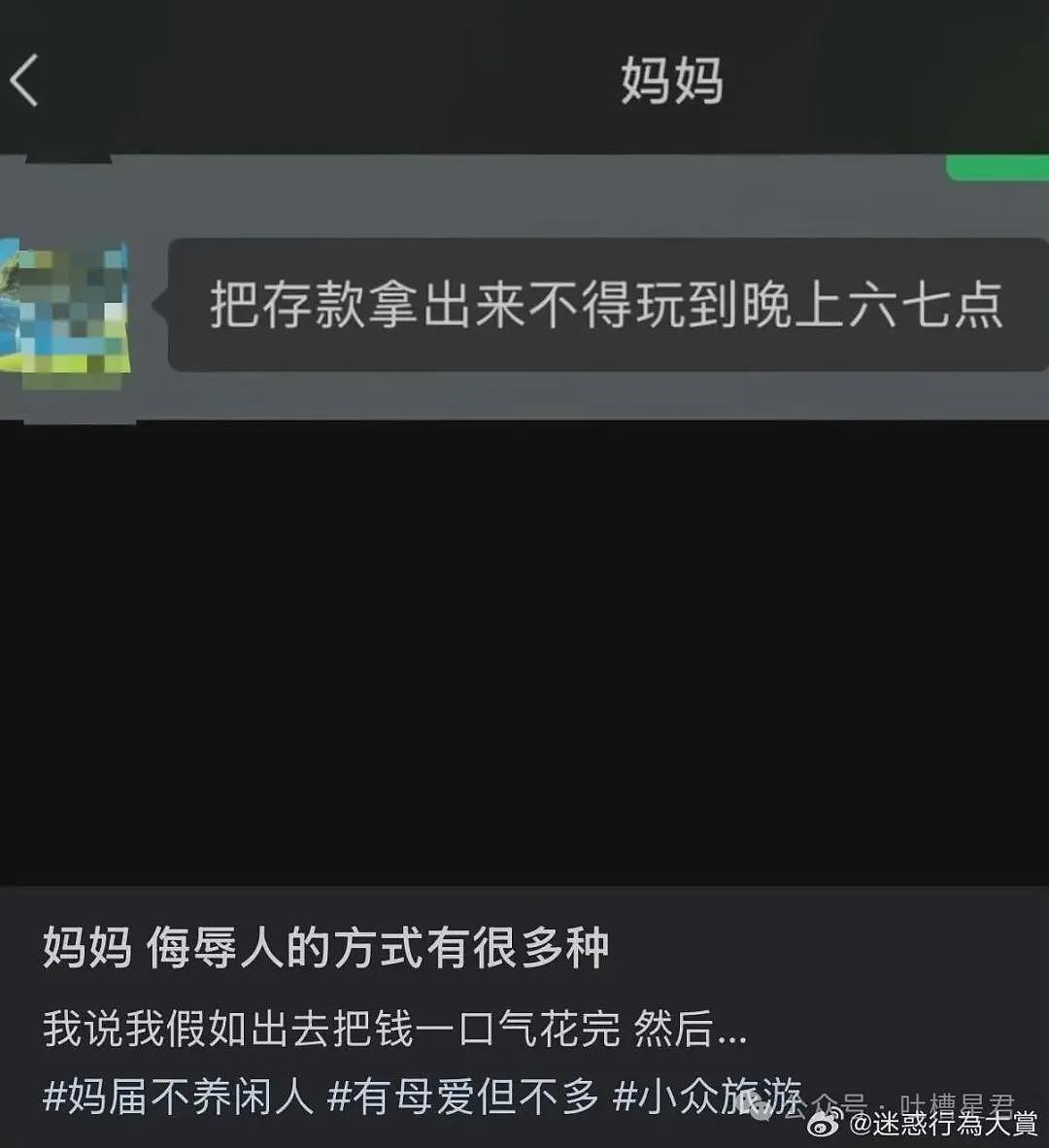 【爆笑】“男同事怀疑领导给他递咖啡是爱上他了…？”啊啊啊求求你不要再发桃花癫了！ - 50