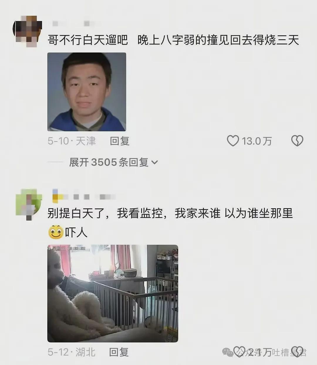 【爆笑】“男同事怀疑领导给他递咖啡是爱上他了…？”啊啊啊求求你不要再发桃花癫了！ - 55