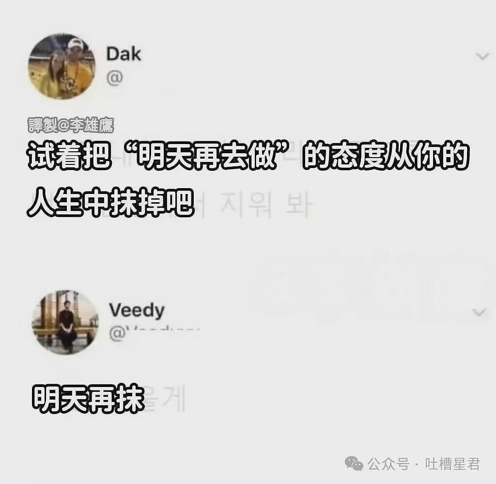 【爆笑】“男同事怀疑领导给他递咖啡是爱上他了…？”啊啊啊求求你不要再发桃花癫了！ - 31