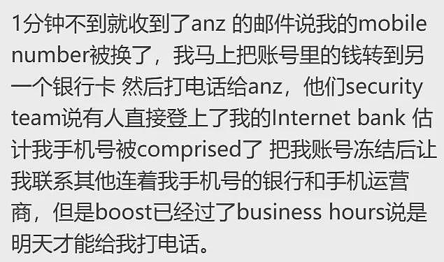 莫名被换卡换号,短短几分钟被盗$2万!多位华人“中招”,收到这种短信请立即联系银行(组图) - 3