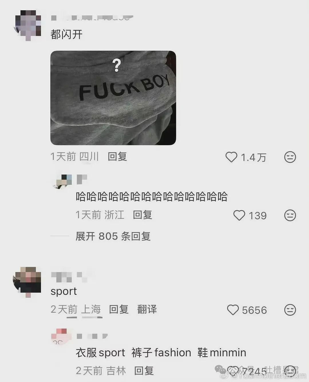 【爆笑】“男同事怀疑领导给他递咖啡是爱上他了…？”啊啊啊求求你不要再发桃花癫了！ - 78