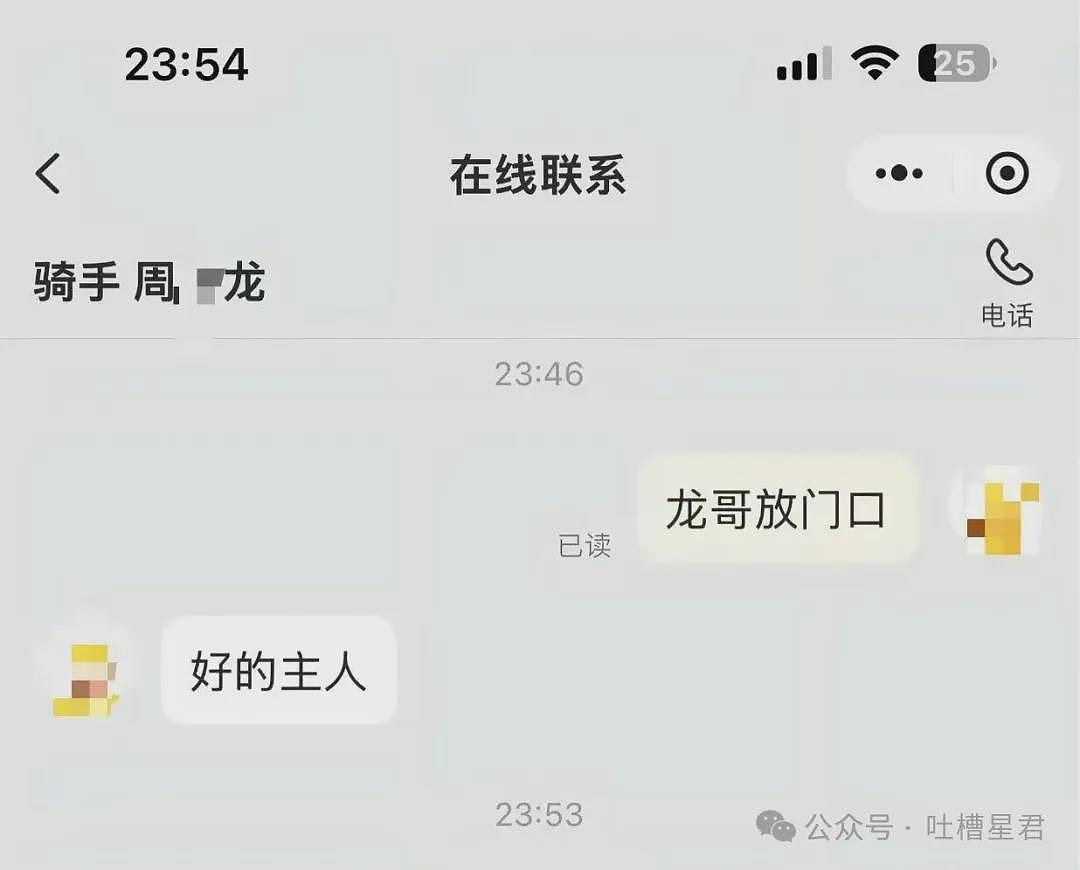 【爆笑】“男同事怀疑领导给他递咖啡是爱上他了…？”啊啊啊求求你不要再发桃花癫了！ - 39