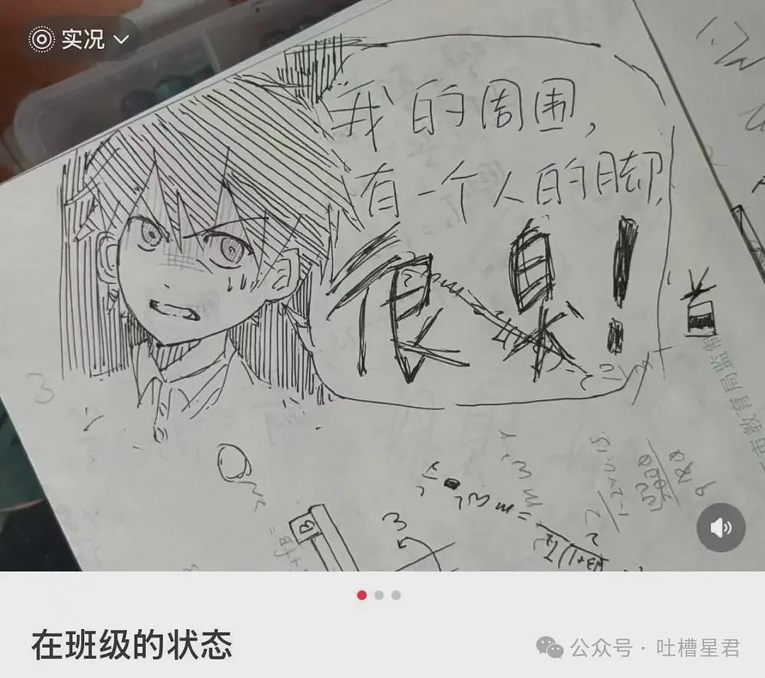 【爆笑】“男同事怀疑领导给他递咖啡是爱上他了…？”啊啊啊求求你不要再发桃花癫了！ - 13