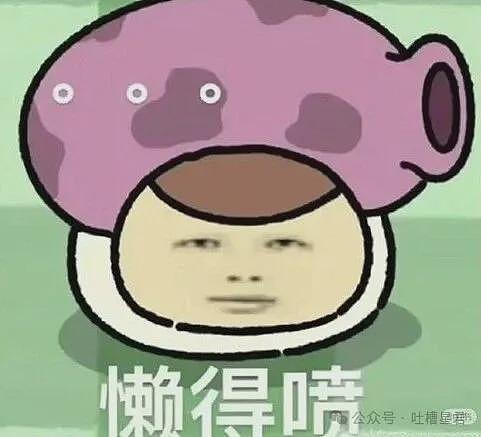 【爆笑】“男同事怀疑领导给他递咖啡是爱上他了…？”啊啊啊求求你不要再发桃花癫了！ - 3