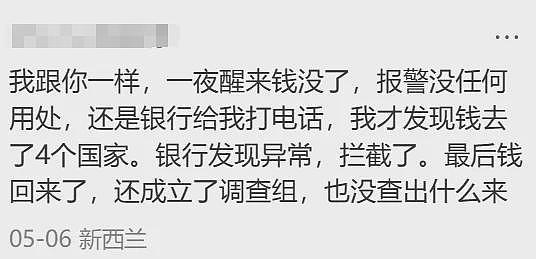 莫名被换卡换号,短短几分钟被盗$2万!多位华人“中招”,收到这种短信请立即联系银行(组图) - 21