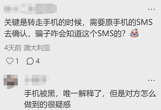 莫名被换卡换号,短短几分钟被盗$2万!多位华人“中招”,收到这种短信请立即联系银行(组图) - 10