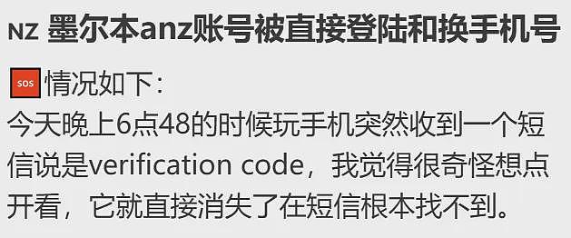 莫名被换卡换号,短短几分钟被盗$2万!多位华人“中招”,收到这种短信请立即联系银行(组图) - 2