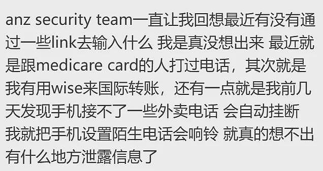 莫名被换卡换号,短短几分钟被盗$2万!多位华人“中招”,收到这种短信请立即联系银行(组图) - 5