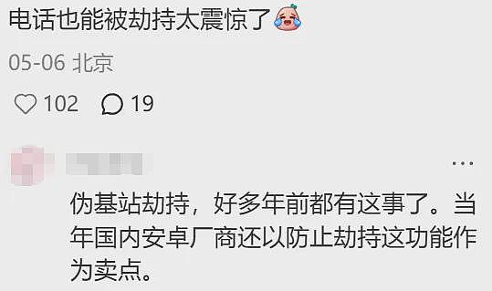 莫名被换卡换号,短短几分钟被盗$2万!多位华人“中招”,收到这种短信请立即联系银行(组图) - 24