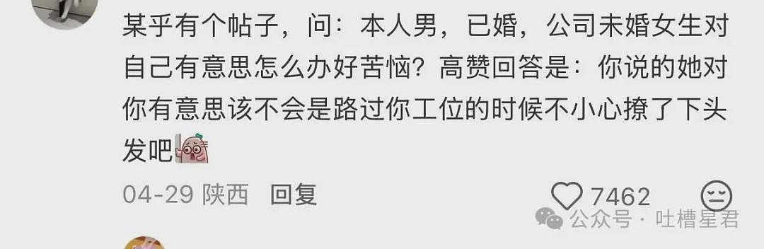 【爆笑】“男同事怀疑领导给他递咖啡是爱上他了…？”啊啊啊求求你不要再发桃花癫了！ - 8