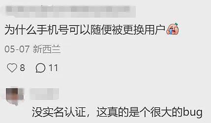 莫名被换卡换号,短短几分钟被盗$2万!多位华人“中招”,收到这种短信请立即联系银行(组图) - 25