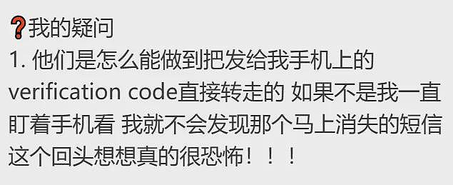 莫名被换卡换号,短短几分钟被盗$2万!多位华人“中招”,收到这种短信请立即联系银行(组图) - 6