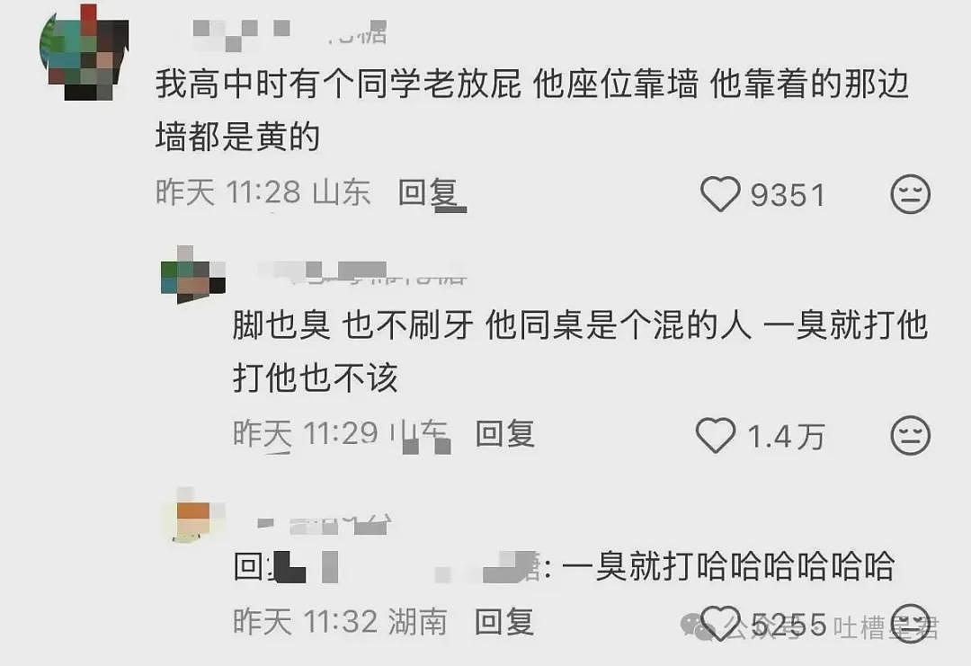 【爆笑】“男同事怀疑领导给他递咖啡是爱上他了…？”啊啊啊求求你不要再发桃花癫了！ - 14