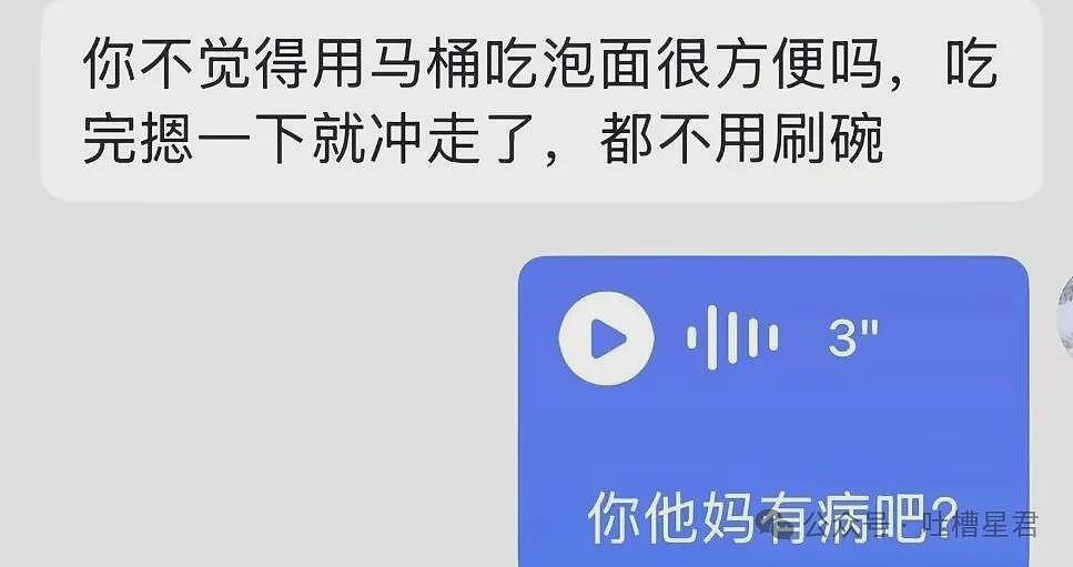 【爆笑】“男同事怀疑领导给他递咖啡是爱上他了…？”啊啊啊求求你不要再发桃花癫了！ - 41