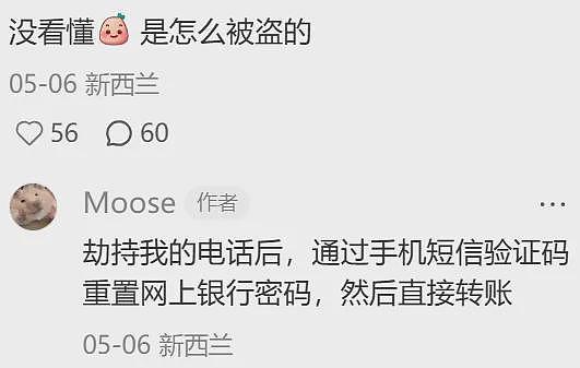 莫名被换卡换号,短短几分钟被盗$2万!多位华人“中招”,收到这种短信请立即联系银行(组图) - 23