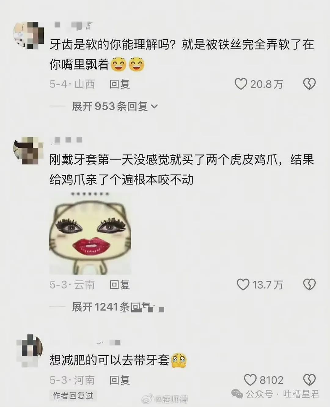 【爆笑】“男同事怀疑领导给他递咖啡是爱上他了…？”啊啊啊求求你不要再发桃花癫了！ - 63