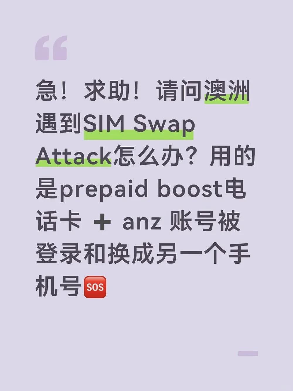莫名被换卡换号,短短几分钟被盗$2万!多位华人“中招”,收到这种短信请立即联系银行(组图) - 1
