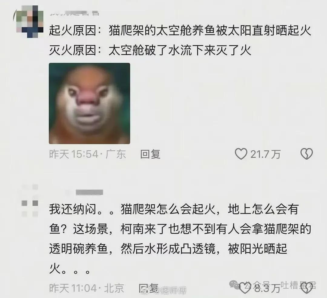 【爆笑】“男同事怀疑领导给他递咖啡是爱上他了…？”啊啊啊求求你不要再发桃花癫了！ - 58