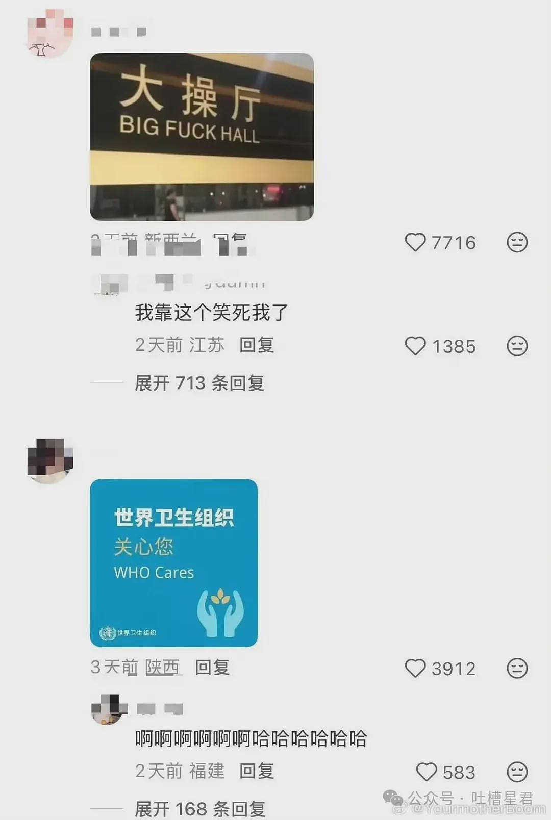 【爆笑】“男同事怀疑领导给他递咖啡是爱上他了…？”啊啊啊求求你不要再发桃花癫了！ - 84