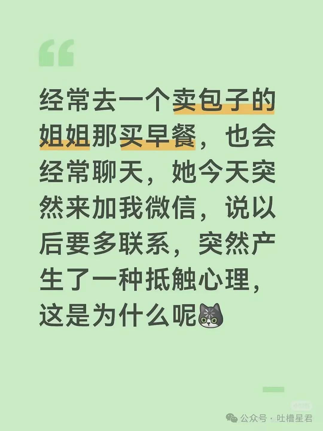 【爆笑】“男同事怀疑领导给他递咖啡是爱上他了…？”啊啊啊求求你不要再发桃花癫了！ - 18