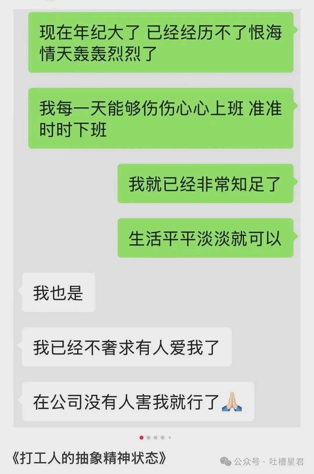 【爆笑】“男同事怀疑领导给他递咖啡是爱上他了…？”啊啊啊求求你不要再发桃花癫了！ - 16