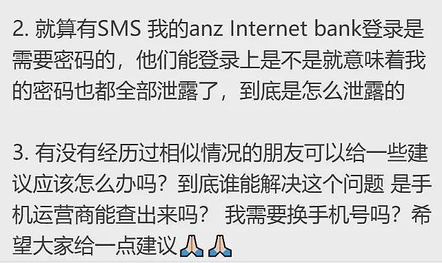 莫名被换卡换号,短短几分钟被盗$2万!多位华人“中招”,收到这种短信请立即联系银行(组图) - 7