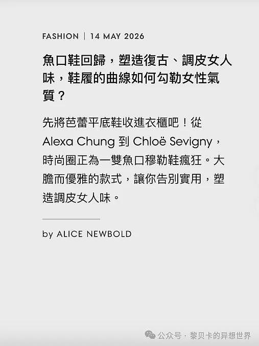 【时尚】谁曾想这条裙子能让人心动这么久，夏天一定要试试这些搭配 - 29
