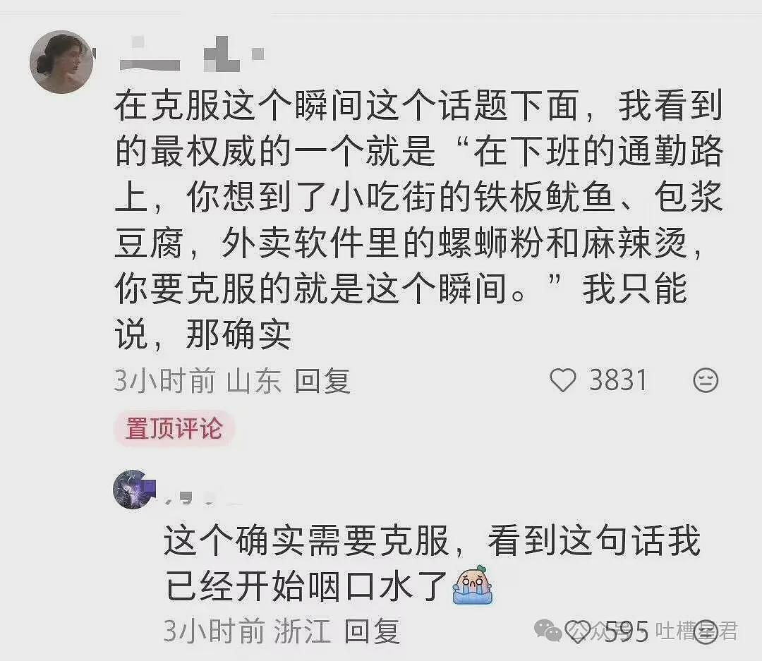 【爆笑】“男同事怀疑领导给他递咖啡是爱上他了…？”啊啊啊求求你不要再发桃花癫了！ - 27