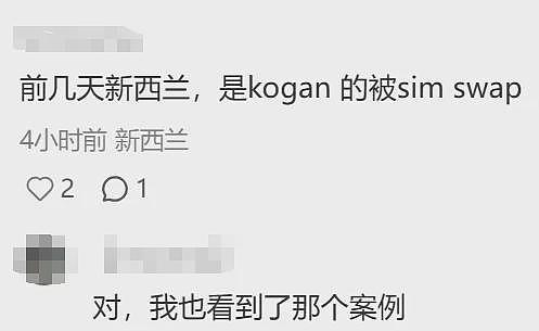 莫名被换卡换号,短短几分钟被盗$2万!多位华人“中招”,收到这种短信请立即联系银行(组图) - 15