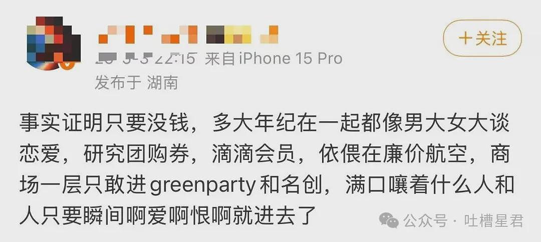 【爆笑】“男同事怀疑领导给他递咖啡是爱上他了…？”啊啊啊求求你不要再发桃花癫了！ - 44