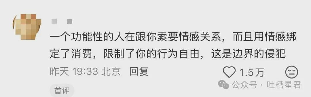 【爆笑】“男同事怀疑领导给他递咖啡是爱上他了…？”啊啊啊求求你不要再发桃花癫了！ - 19