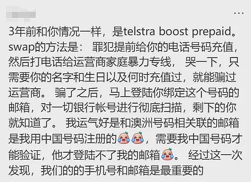 莫名被换卡换号,短短几分钟被盗$2万!多位华人“中招”,收到这种短信请立即联系银行(组图) - 30