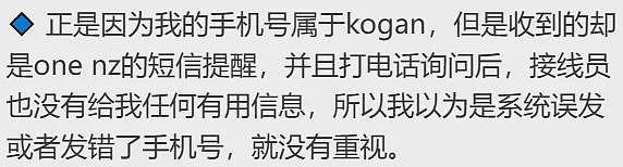 莫名被换卡换号,短短几分钟被盗$2万!多位华人“中招”,收到这种短信请立即联系银行(组图) - 19