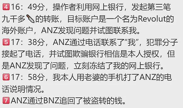 莫名被换卡换号,短短几分钟被盗$2万!多位华人“中招”,收到这种短信请立即联系银行(组图) - 27