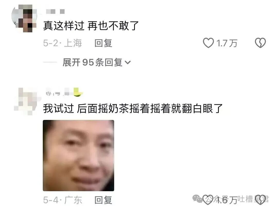 【爆笑】“当你熬夜后第二天还要早起时...?”哈哈哈评论区都是真熬过夜的! - 8