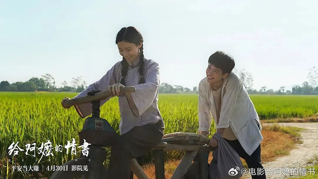 【情感】《给阿嬷的情书》看哭上亿人：男人最好的聘礼是责任，女人最好的嫁妆是理解 - 1