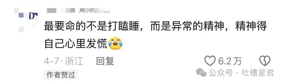 【爆笑】“当你熬夜后第二天还要早起时...?”哈哈哈评论区都是真熬过夜的! - 10