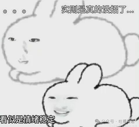 【爆笑】“27岁这点存款正常吗…？”哈哈哈看完心里暖暖的终于回到了穷人频道！ - 3