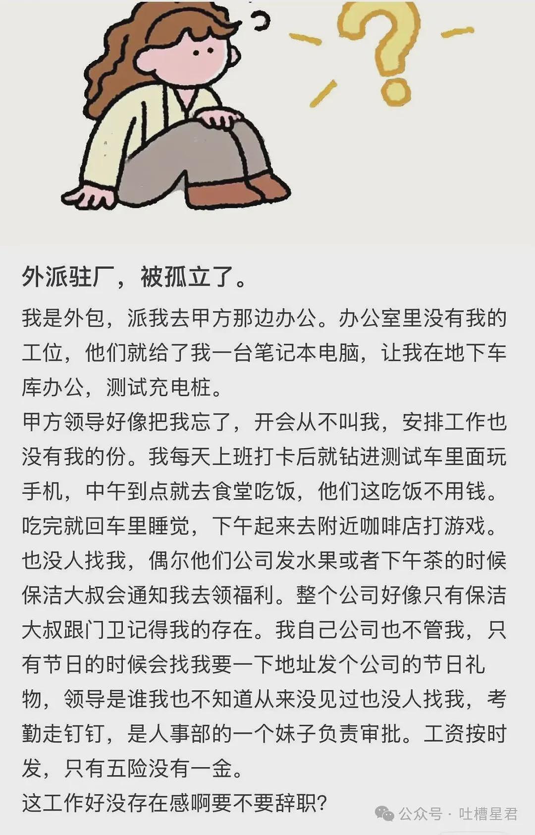 【爆笑】“27岁这点存款正常吗…？”哈哈哈看完心里暖暖的终于回到了穷人频道！ - 77