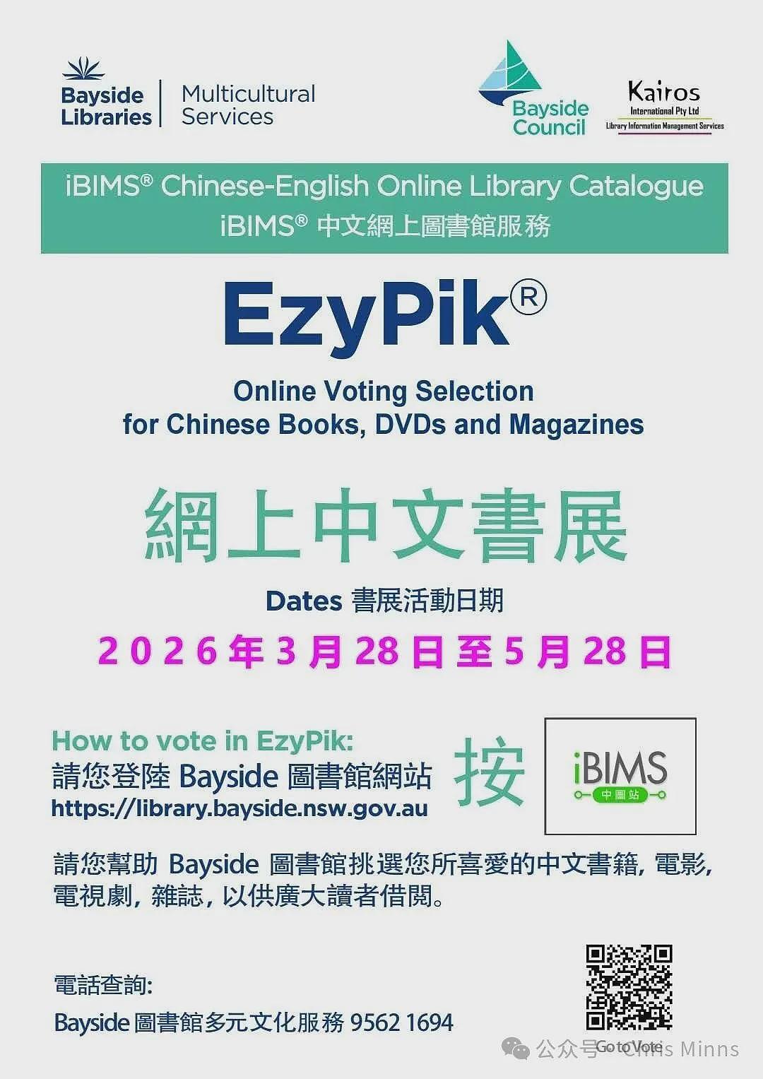 圣乔治月刊（2026年5月）：免费健康热线全天候为您服务圣乔治警局又添新警员 - 5